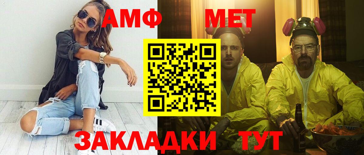 Химки  Амфетамин  Вход с VPN  Амфетамин Розовый 