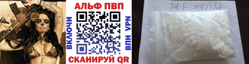 A-PVP кристаллы  Химки 