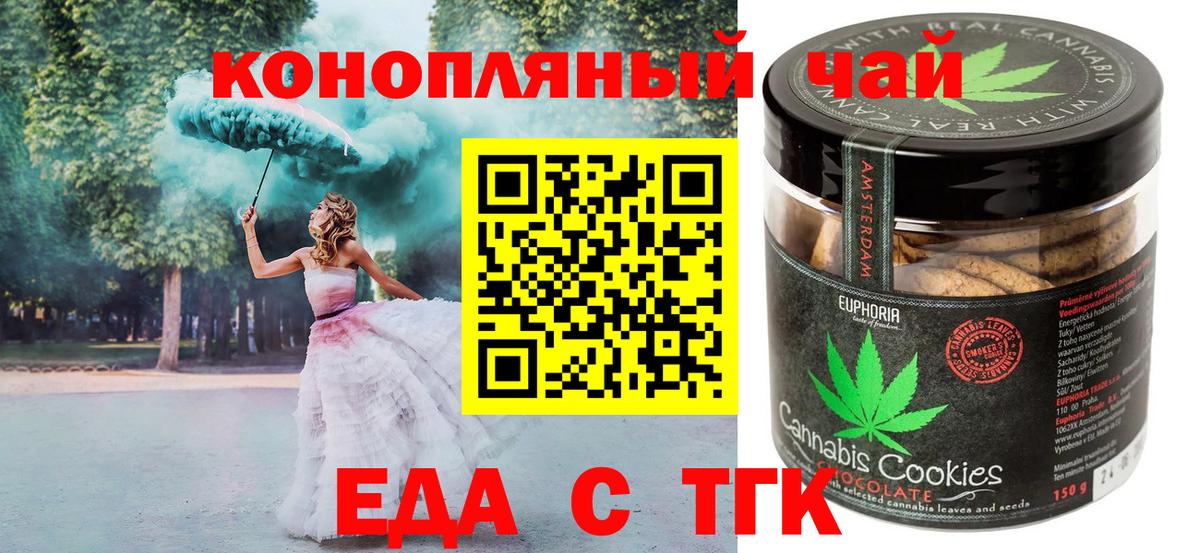 Печенье с ТГК конопля  Вход с VPN  Химки 