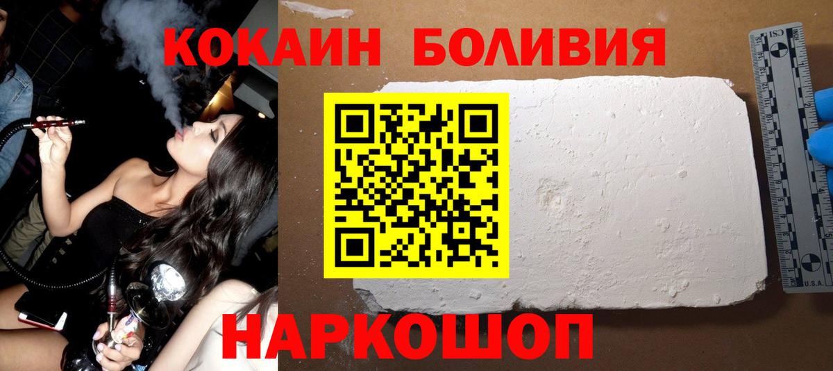 Химки  COCAIN Боливия  Кокаин  Вход с VPN  КОКАИН VHQ 