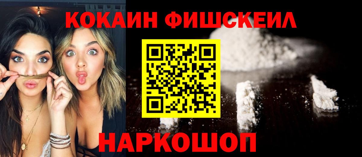 КОКАИН  Химки  COCAIN 97%  где можно купить наркотик  Кокаин 97% 