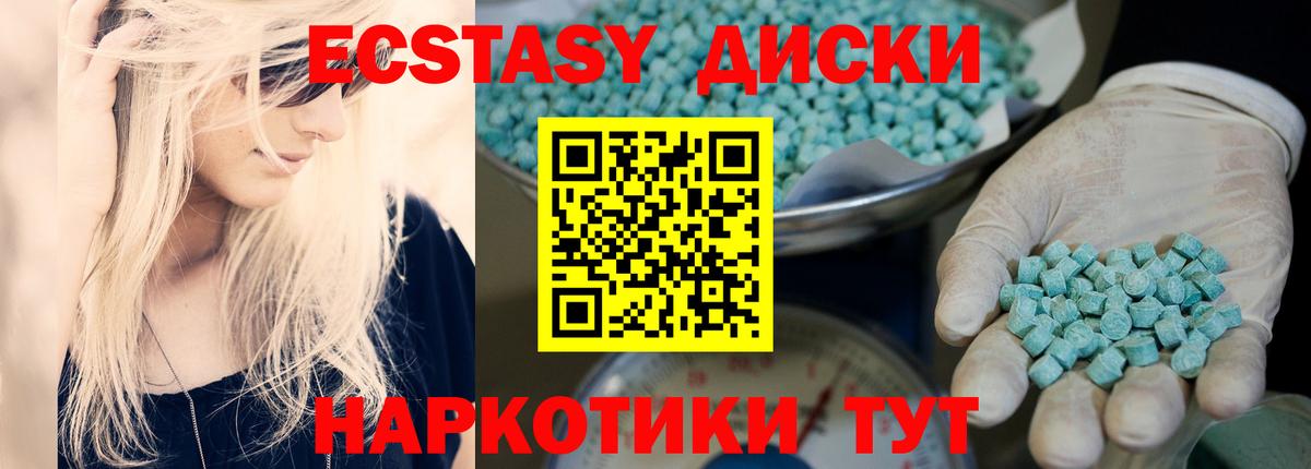 Экстази  Вход с VPN  Химки  Ecstasy louis Vuitton 