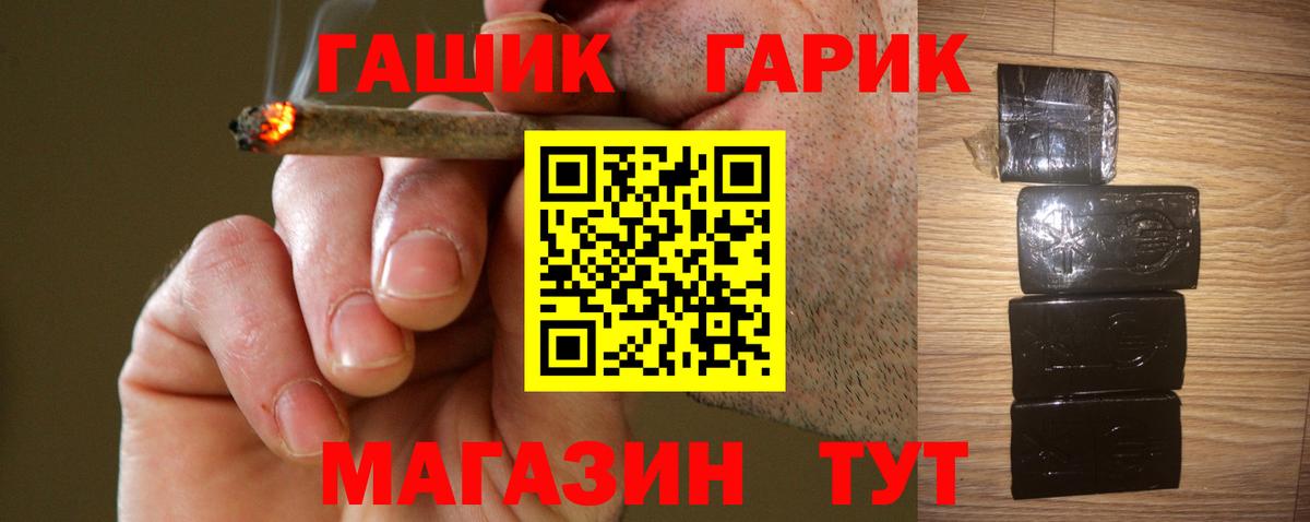 ГАШИШ Изолятор Химки
