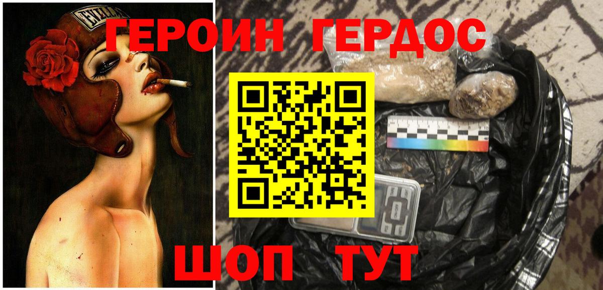 ГЕРОИН Афган Химки