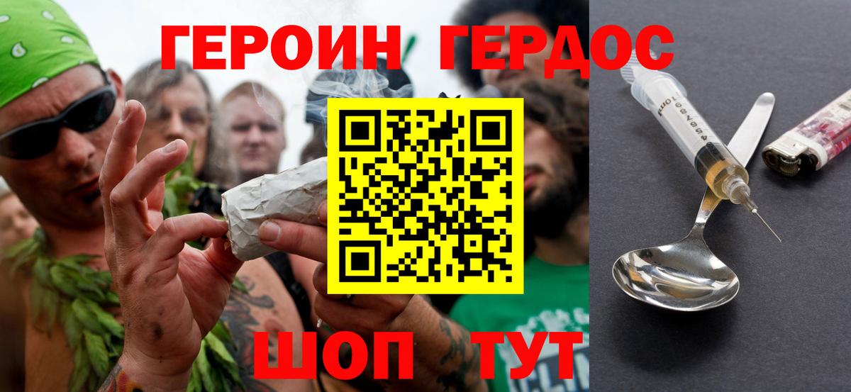 ГЕРОИН Heroin  Химки 