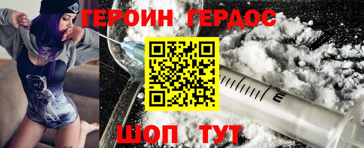 Химки  ГЕРОИН  Вход с VPN  Героин афганец 