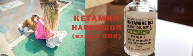 Кетамин ketamine  Химки 