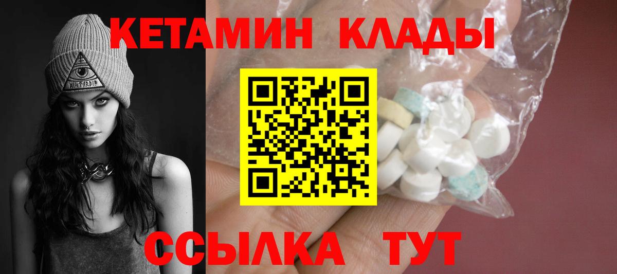 КЕТАМИН ketamine  Химки 