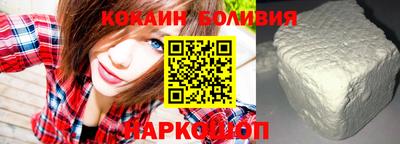 кокаин перу Абакан