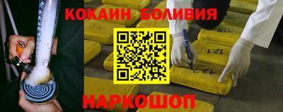 кокаин перу Абакан