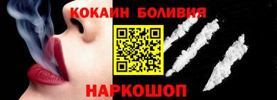 кокаин перу Абакан