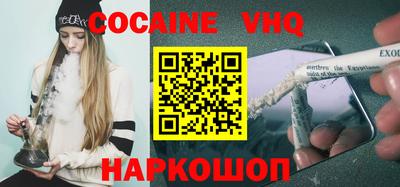 альфа пвп VHQ Абинск