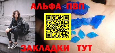 альфа пвп VHQ Абинск