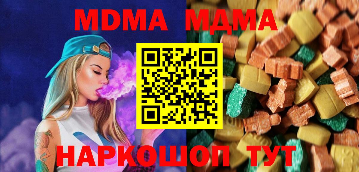 Химки  МДМА молли  Вход с VPN  MDMA молли 
