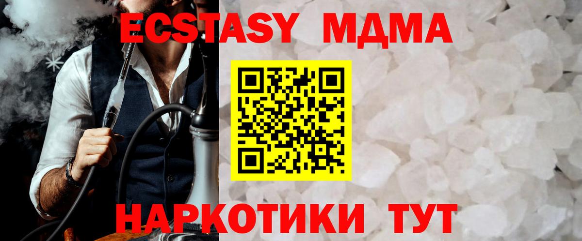 МДМА молли  MDMA молли  Химки 