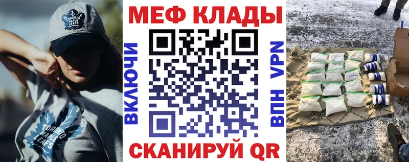 Меф мяу мяу мука Химки