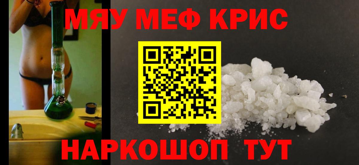 Мефедрон  Меф мяу мяу  МЕФ  МЕФ mephedrone  Химки 