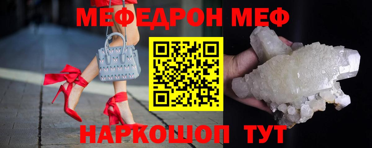 Меф мука Химки