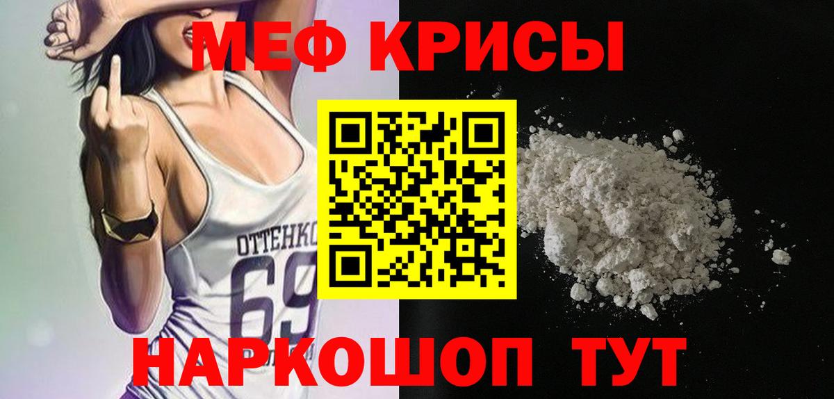 Химки  МЕФ mephedrone  МЕФ  Меф мука  Вход с VPN 