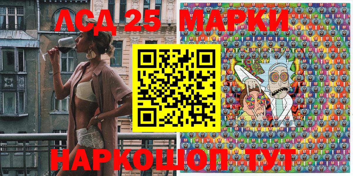 Наркотические марки 1500мкг Химки