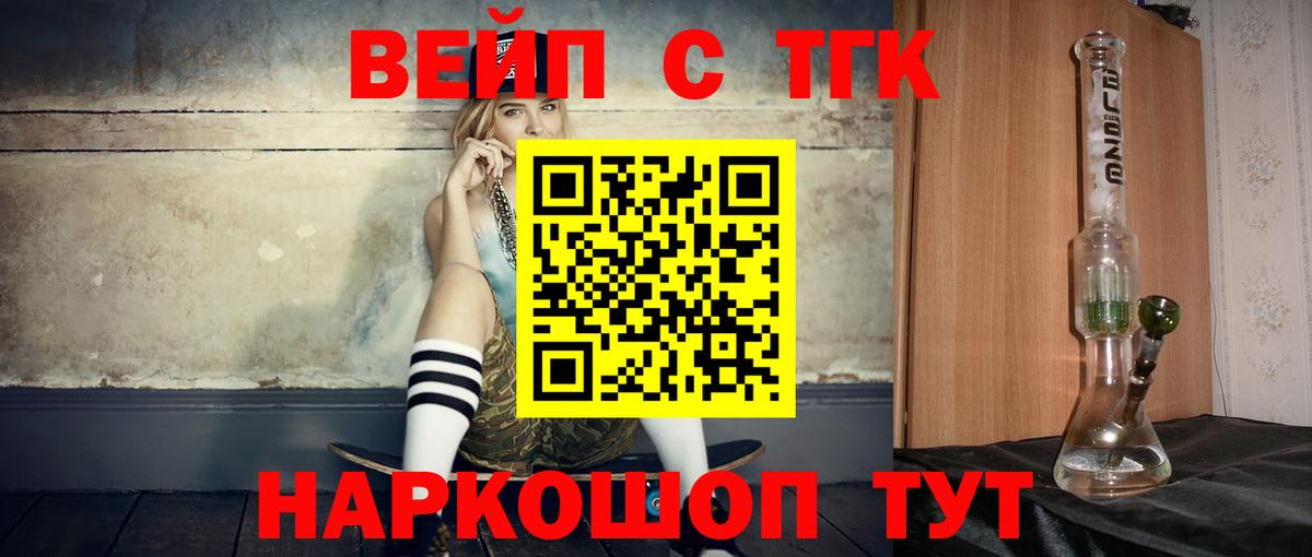ТГК гашишное масло Химки