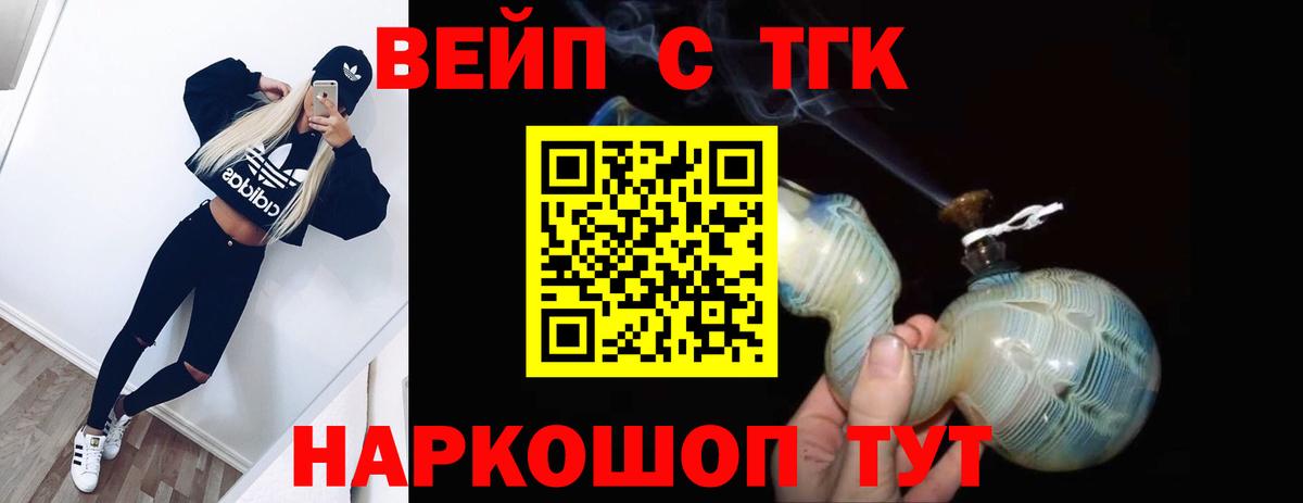 Химки  ТГК жижа  Вход с VPN 