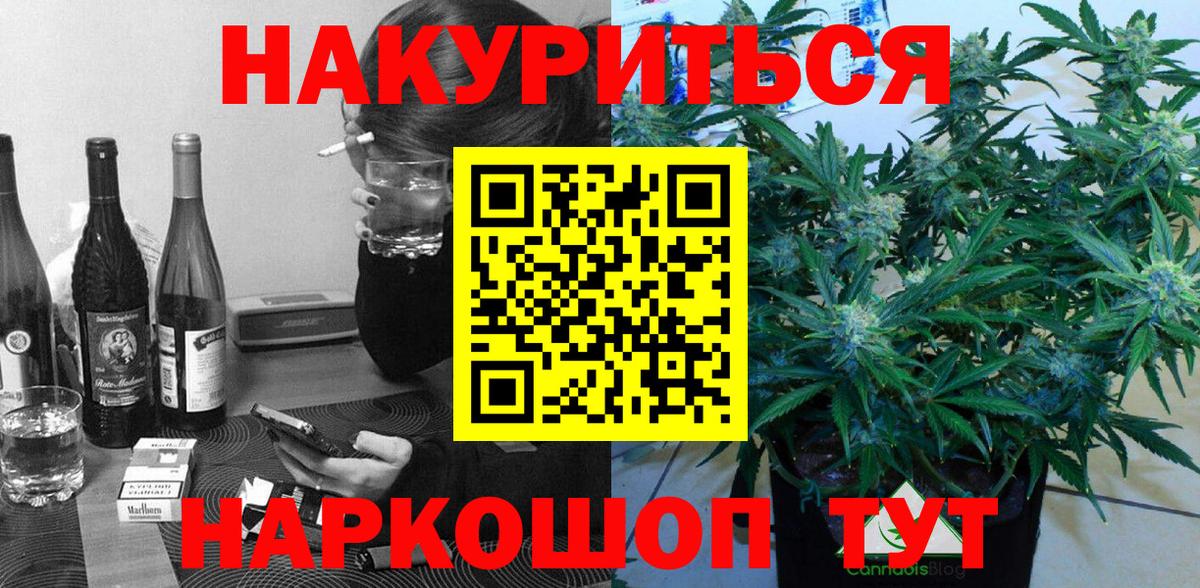 Каннабис план Химки